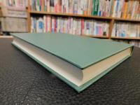 「長州戦争と徳川将軍」　 幕末期畿内の政治空間