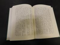 「長州戦争と徳川将軍」　 幕末期畿内の政治空間