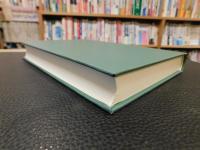 「旗本領郷村の研究」