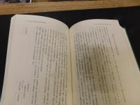 「旗本領郷村の研究」