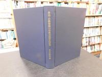 「白山・石動修験の宗教民俗学的研究」