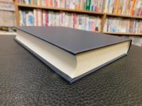 「白山・石動修験の宗教民俗学的研究」