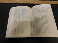 「白山・石動修験の宗教民俗学的研究」