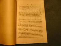 「永青文庫　細川家旧記・古文書分類目録　正篇・続編の2冊揃」　