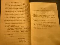 「永青文庫　細川家旧記・古文書分類目録　正篇・続編の2冊揃」　