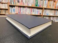 「祈願・祭祀習俗の文化史」