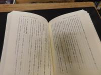 「祈願・祭祀習俗の文化史」