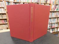 「庶民信仰と伝承芸能」　東北にみる民俗文化