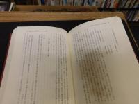 「庶民信仰と伝承芸能」　東北にみる民俗文化