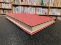 「同郷者集団の民俗学的研究」