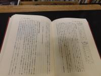 「同郷者集団の民俗学的研究」