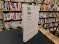 「漱石先生とスポーツ」