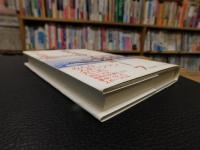 「漱石先生とスポーツ」