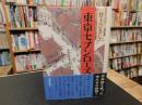 「東京セブンローズ」