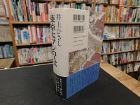 「東京セブンローズ」