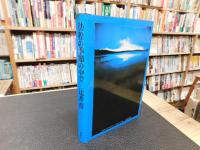 彷徨の季節の中で」