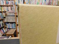 『吾輩は猫である』殺人事件 　純文学書下ろし特別作品