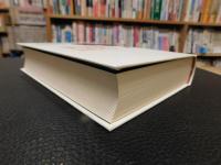 『吾輩は猫である』殺人事件 　純文学書下ろし特別作品