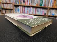 「日本随筆紀行　第23巻　福岡・佐賀・熊本・大分　あかねさす紫の山の端」