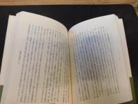 「日本随筆紀行　第23巻　福岡・佐賀・熊本・大分　あかねさす紫の山の端」