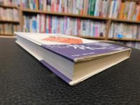 「日本随筆紀行　第9巻　鎌倉　くれないの武者の祈り 」