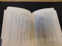 「日本随筆紀行　第9巻　鎌倉　くれないの武者の祈り 」