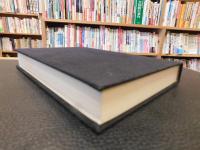 「死霊　定本　全５章」