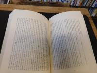 「死霊　定本　全５章」