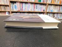 「十一面観音巡礼　愛蔵版」