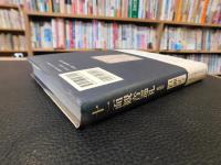 「十一面観音巡礼　愛蔵版」