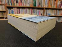 「文庫本宝船」