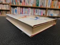 「秘色　１９７５年　新装版１刷」