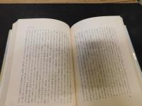 「秘色　１９７５年　新装版１刷」