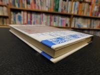 「不安の周辺」