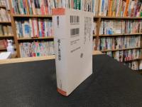 「逝きし世の面影」