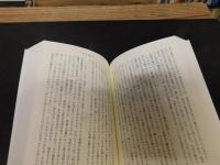 「逝きし世の面影」