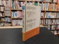 「日本随筆紀行　第24巻　 宮崎・鹿児島・沖縄　光り溢れる南の海よ」