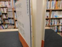 「日本随筆紀行　第24巻　 宮崎・鹿児島・沖縄　光り溢れる南の海よ」