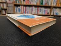 「日本随筆紀行　第24巻　 宮崎・鹿児島・沖縄　光り溢れる南の海よ」