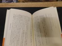 「日本随筆紀行　第24巻　 宮崎・鹿児島・沖縄　光り溢れる南の海よ」