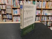 「日本随筆紀行　第10巻　静岡・山梨　仰ぎ見る富士は永遠 」