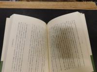 「日本随筆紀行　第10巻　静岡・山梨　仰ぎ見る富士は永遠 」