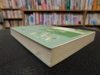 「古松新濤」　昭和の俳諧師清水瓢左