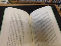 「古松新濤」　昭和の俳諧師清水瓢左