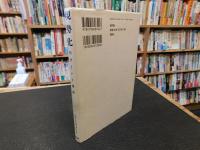 「現勢化」　哲学という使命