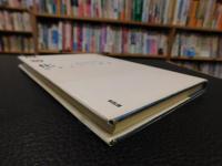 「現勢化」　哲学という使命