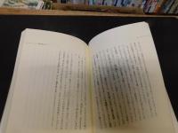 「現勢化」　哲学という使命