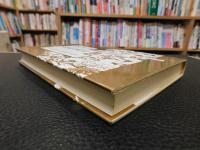 「自立と共同」　大正・昭和の思想の流れ