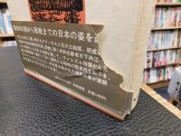 「安曇野　全５冊揃」