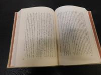 「安曇野　全５冊揃」